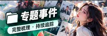 文化深度阅读